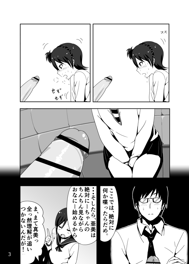ami man ka rakukaki (THE iDOLM@STER) page 5 full
