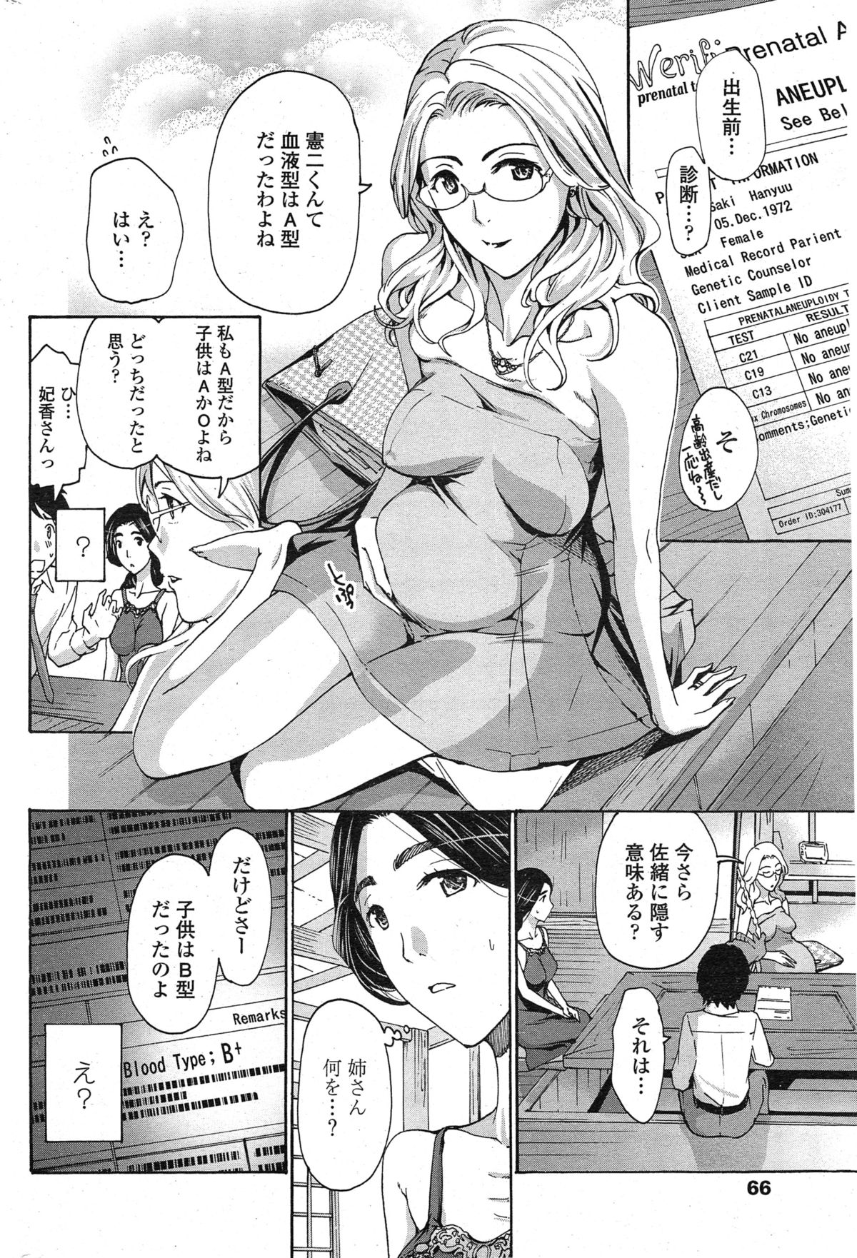 [Asagi Ryu] Orihime page 34 full