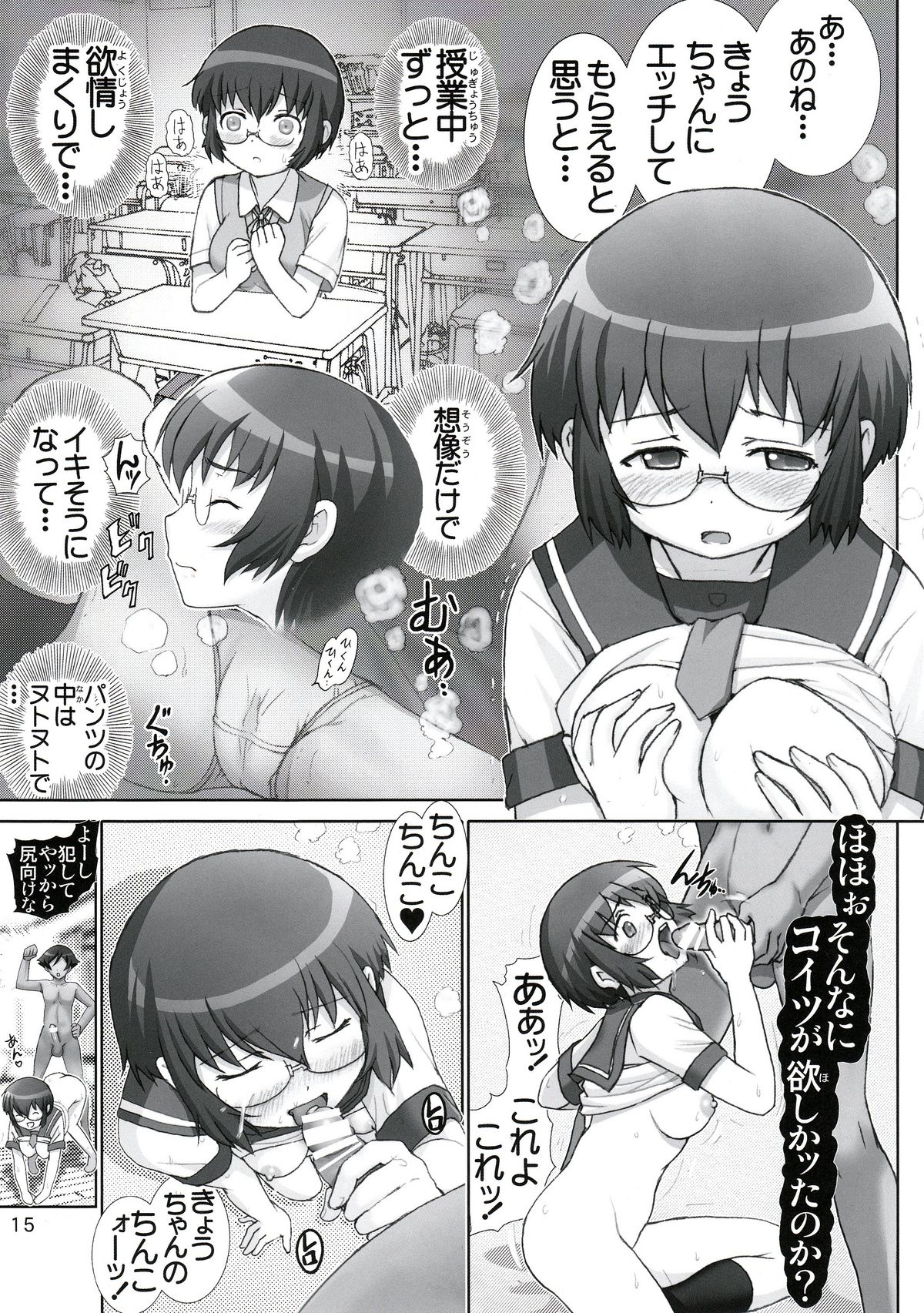 (C79) [Raijinkai (Haruki Genia)] Ore no Osananajimi ga Binetsu Chuihou (Ore no Imouto ga Konna ni Kawaii Wake ga Nai) page 14 full