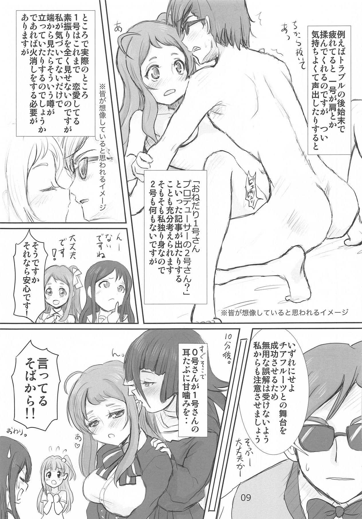 (C95) [Mutekei-Fire (Various)] Tareme Paradise 25 (Various) page 8 full