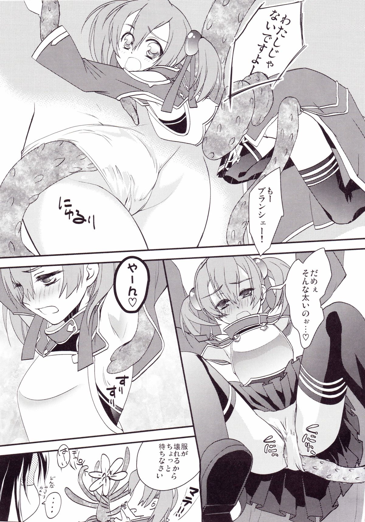 (SC65) [Siratama Nikukyuu] Kirito-kun no shiroku betatsuku nani ka 2 (Sword Art Online) page 28 full