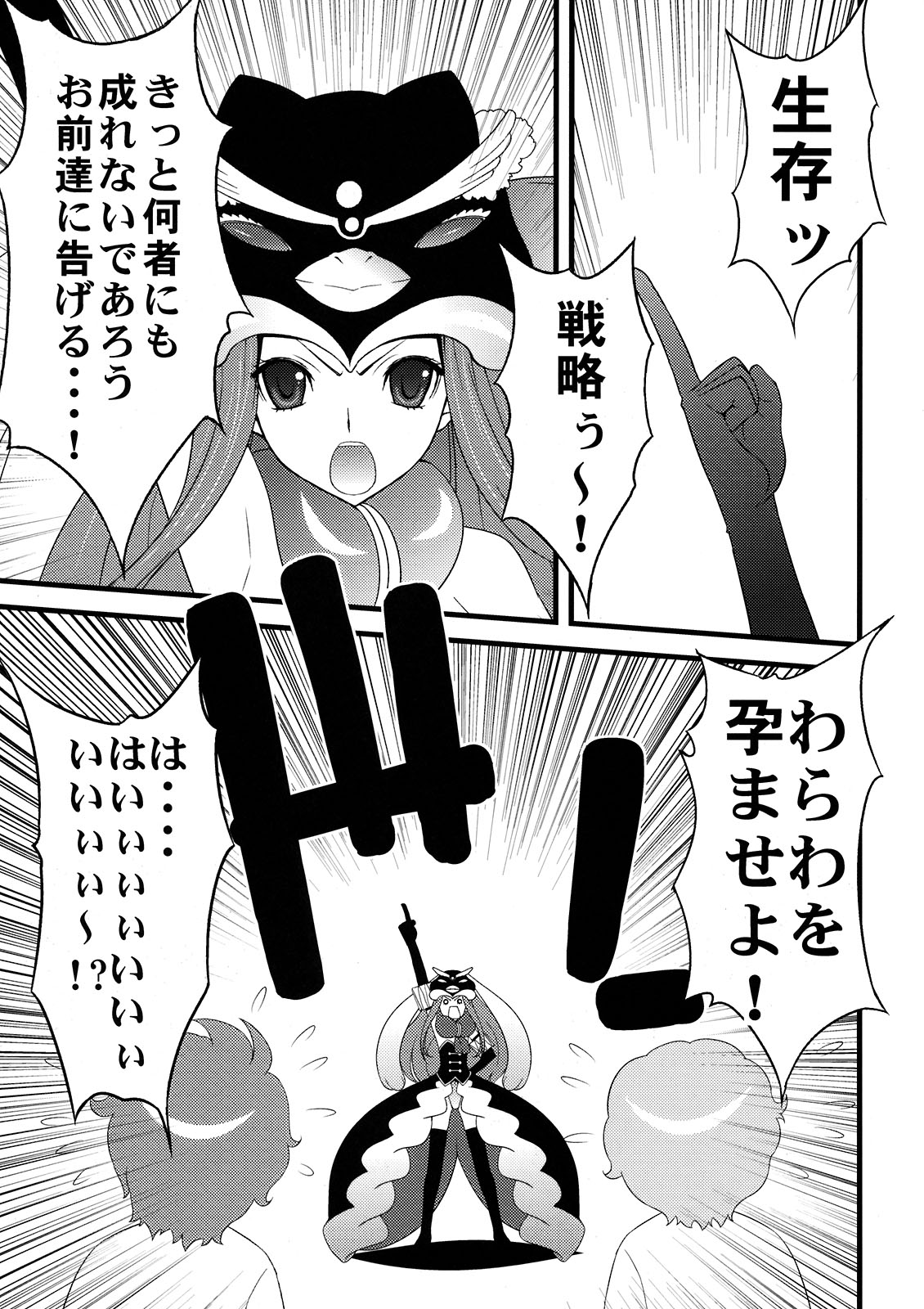 (C80) [Sanazura Doujinshi Hakkoujo (Sanazura Hiroyuki)] Seizon Shoudou (Mawaru Penguindrum) page 7 full