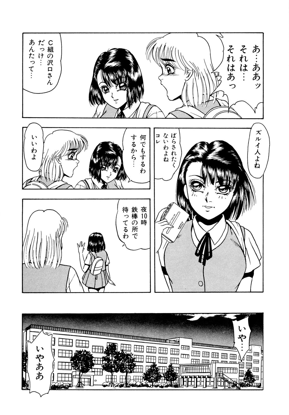 [Yoshino Shiho] Kindan no Nocturne page 49 full