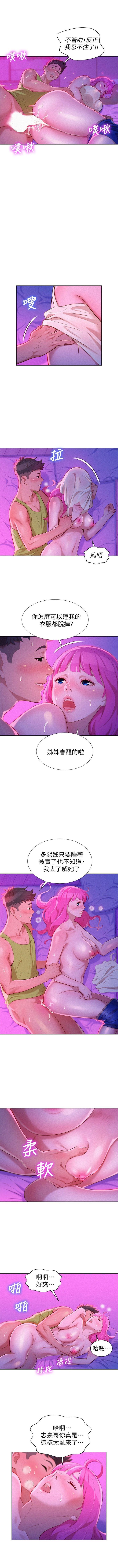 （週7）漂亮幹姐姐  1-83 中文翻譯 （更新中） page 84 full