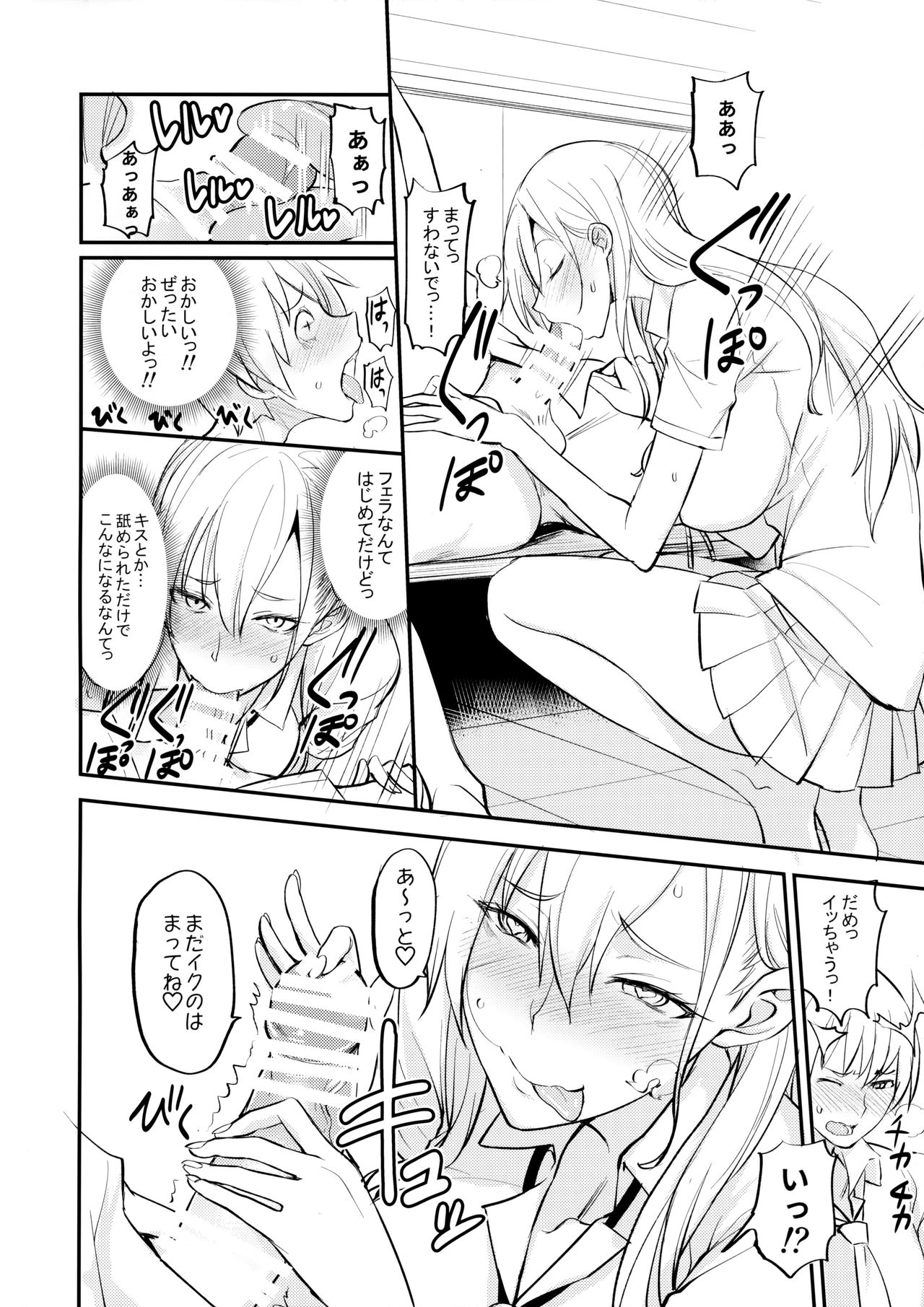 (COMIC1☆11) [Majimeya (isao)] PHEROMOMANIA Vol. 1 page 16 full