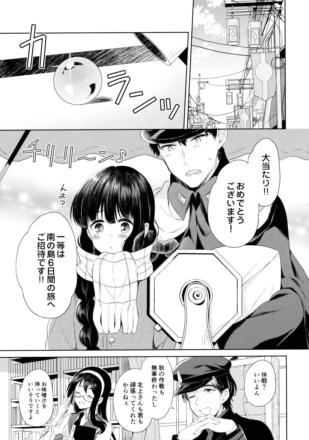 (C91) [Pandagaippiki. (Komi Zumiko)] Minami no Shima no Kitakami-san (Kantai Collection -KanColle-) page 6 full