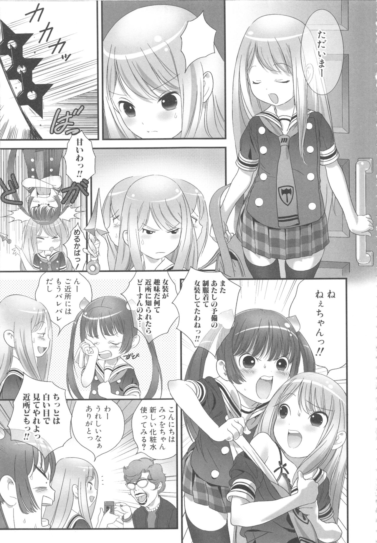 [Anthology] MOMOPAN 13 [Sailor Fuku Roshutsu Shuuchi Play] page 51 full