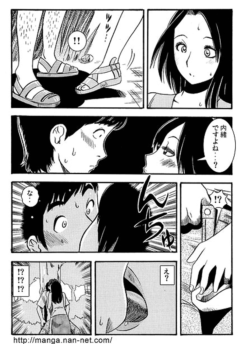 [Ikamatsu] Mrs.MURAI page 11 full