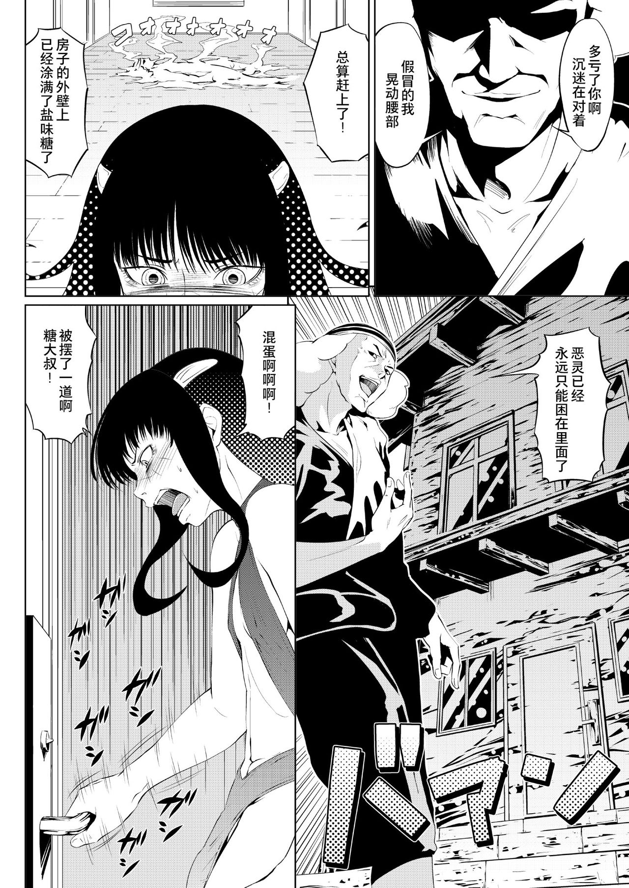 [Zenra QQ] Ame Oji-san vs EVIL of October [Chinese] [夏月兔个人汉化] page 18 full