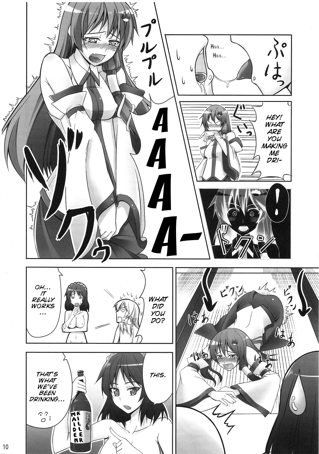 (CT14) [Coffee Maker (TEL)] Zu~tto Kami-sama-tachi no Turn! (Touhou Project) [English][SMDC] page 10 full