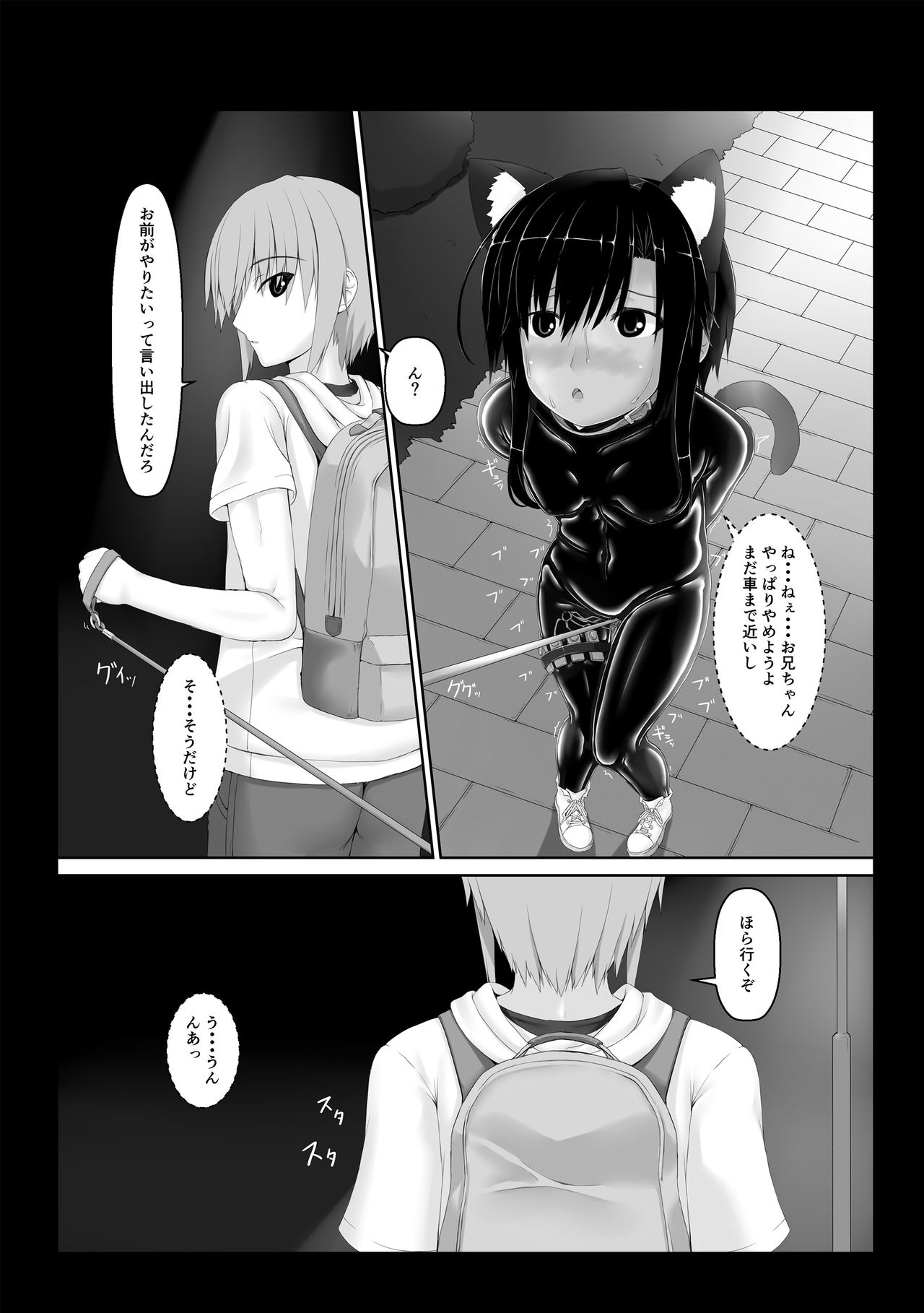 [Mousou Bijutsubu (Sho-yan)] Kuroneko Choco Ice 5 [Digital] page 11 full