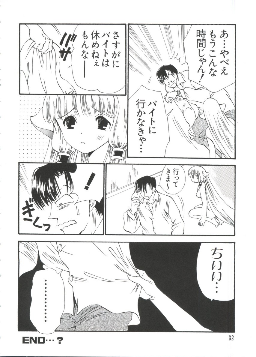 [Anthology] Chobi Hina Alpha 3 (Various) page 32 full