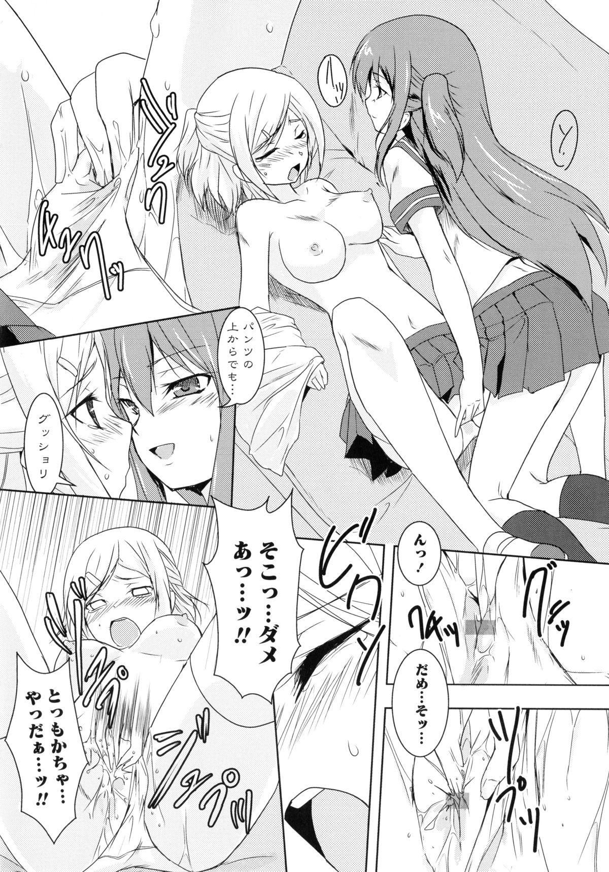 [Anthology] Aka Yuri -Girls Love H- page 34 full