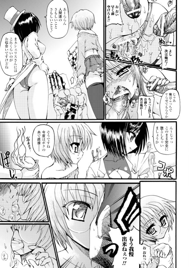 [Rohgun, Youdou, Sasahiro] Ma ga Ochiru Yoru - Demonic Imitator [Digital] page 39 full