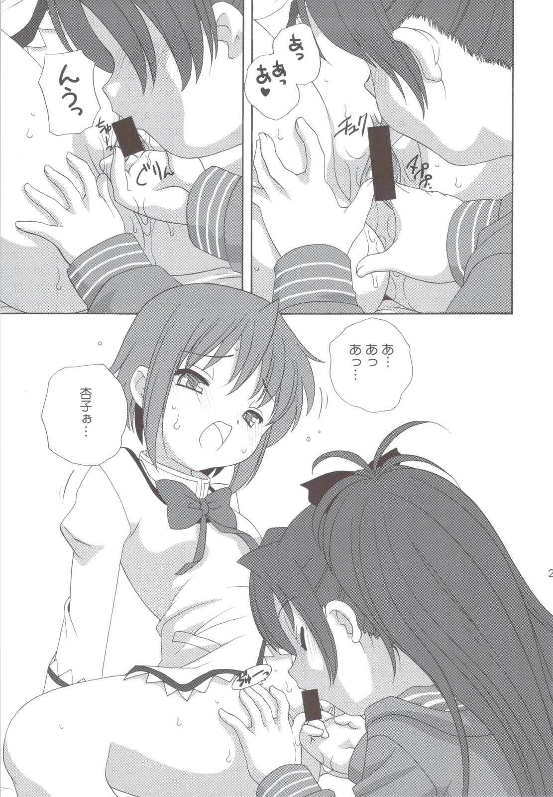 (C83) [Shishamo House (Araki Akira)] Kyou Saya Connection 2 + Copy Shi (Puella Magi Madoka Magica) page 22 full