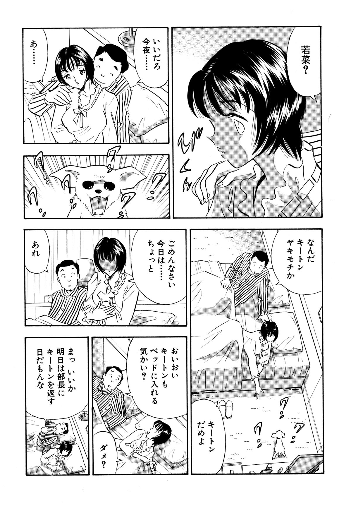 [Marumi Kikaku] Chijo tsuma 11 page 7 full