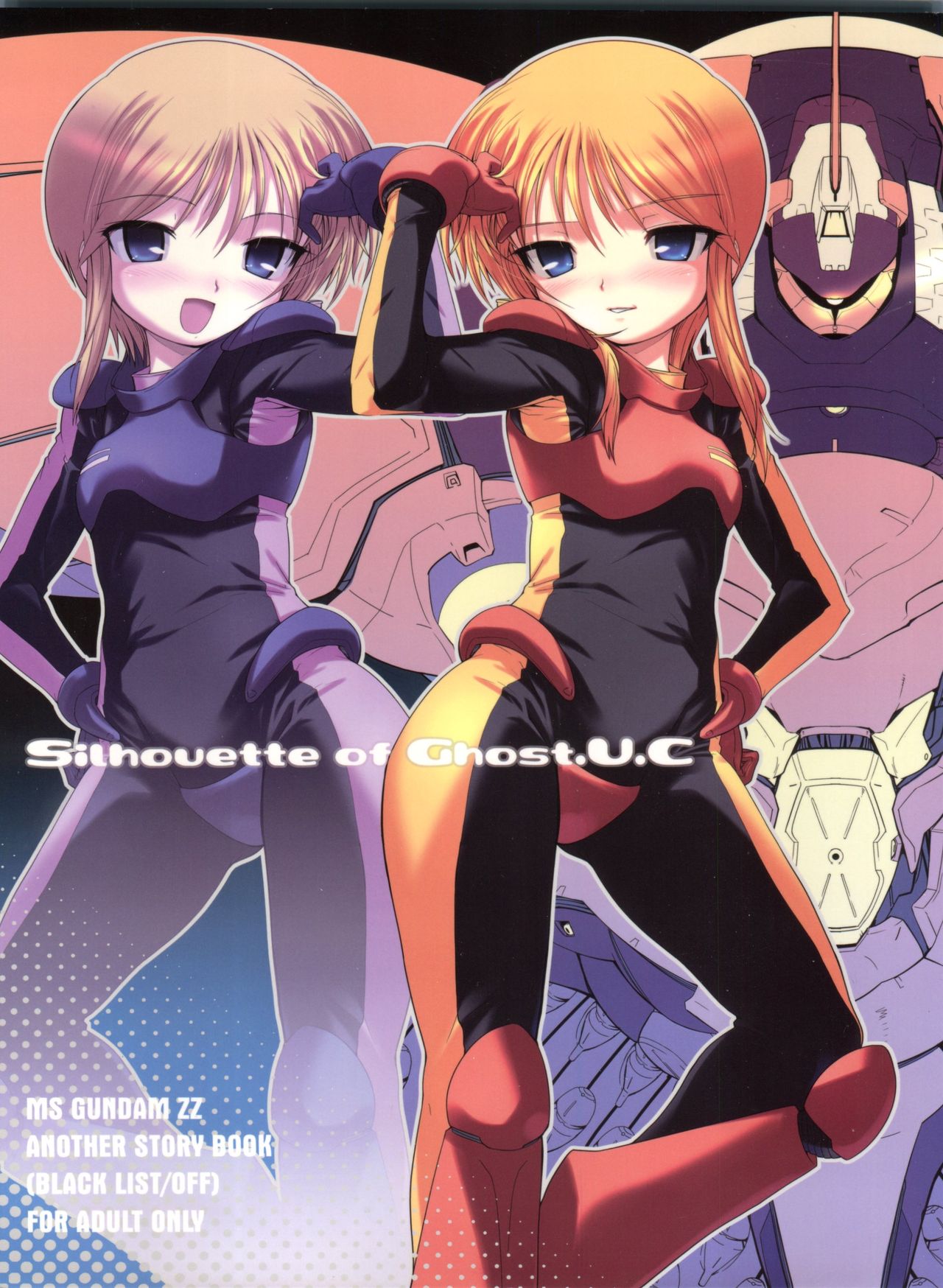 (C72) [Black List, OFF (Hiura R, Okina)] Silhouette of Ghost.U.C (Gundam ZZ) page 1 full