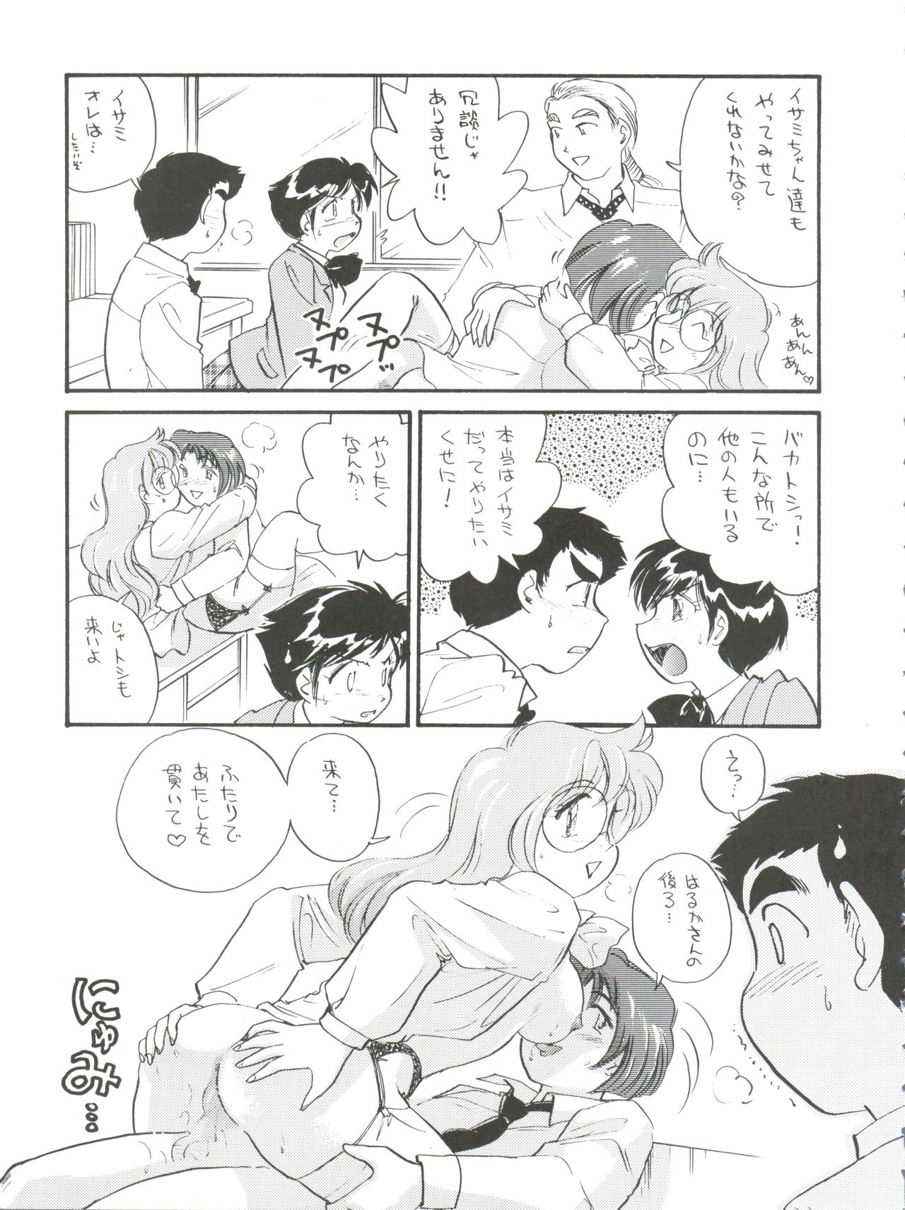 (CR21) [Isami Kaihatsu Jigyoudan (Various)] Spats Yakyuugun (Tobe! Isami) page 14 full