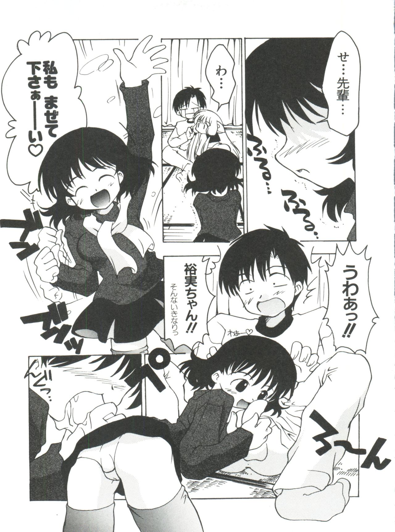 [Anthology] Naru Hina Plus 5 (Various) page 7 full