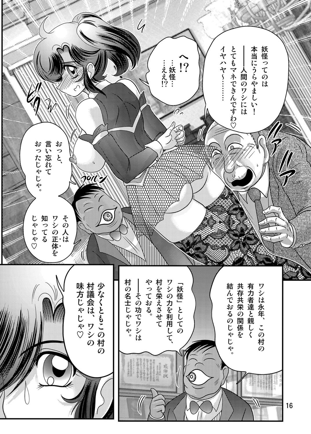 [Kamitou Masaki] Seirei Tokusou Fairy Saber W Kuro Kanjuu [Digital] page 17 full