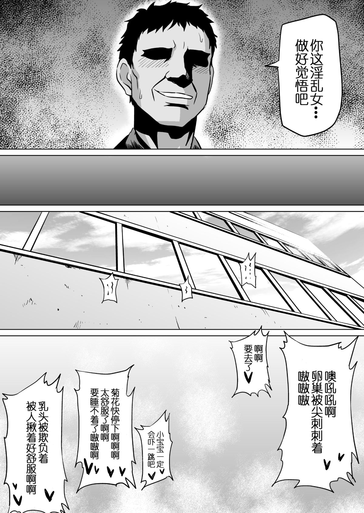 [Ahemaru (Henrik)] Ura Senshadou (Girls und Panzer) [Chinese] [贝尔西行寺个人汉化] [Digital] page 33 full