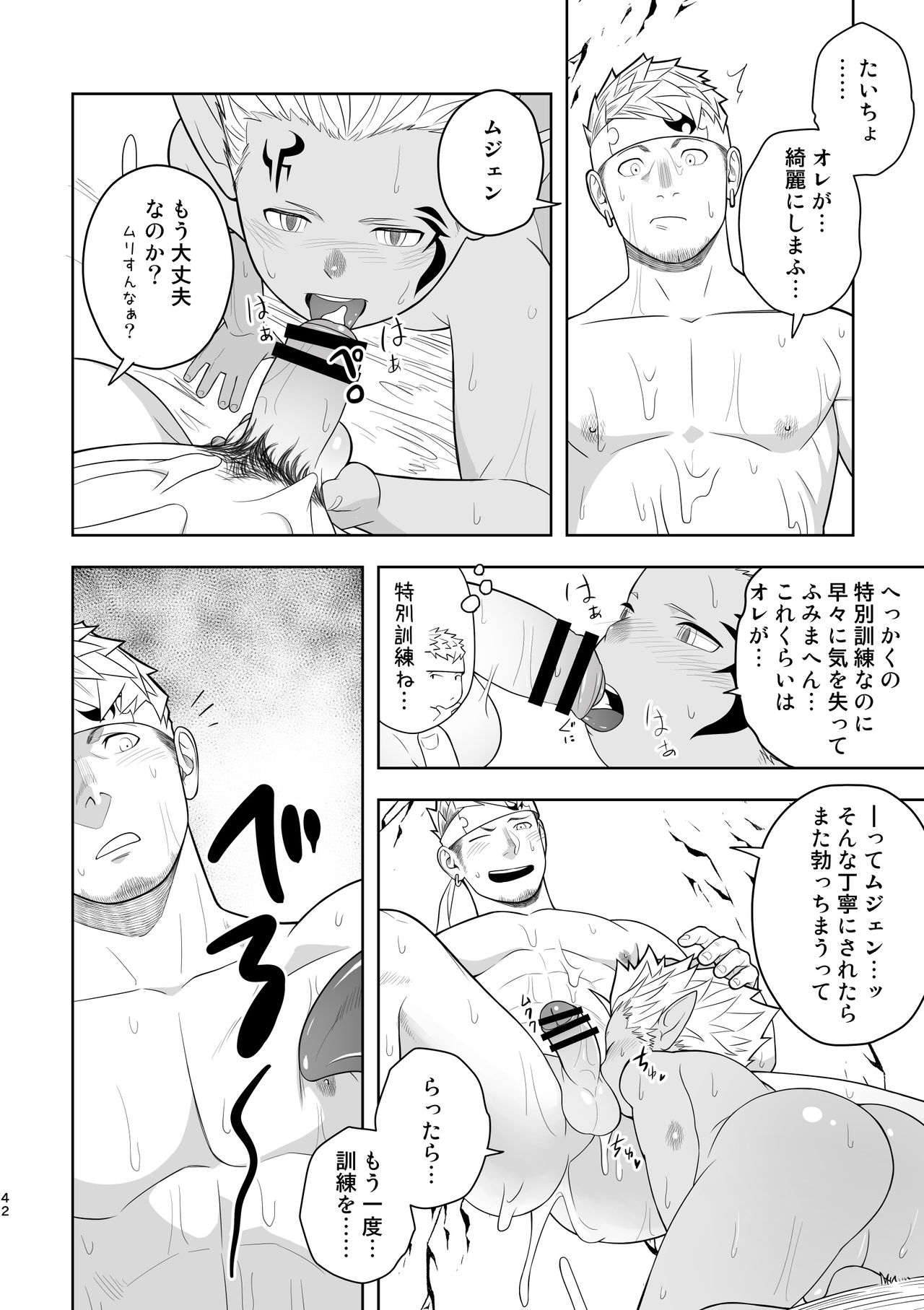 [Mentaiko (Itto)] Taichou ni Muchuu Kougun Aurum Vale (Final Fantasy XIV) [Digital] page 41 full