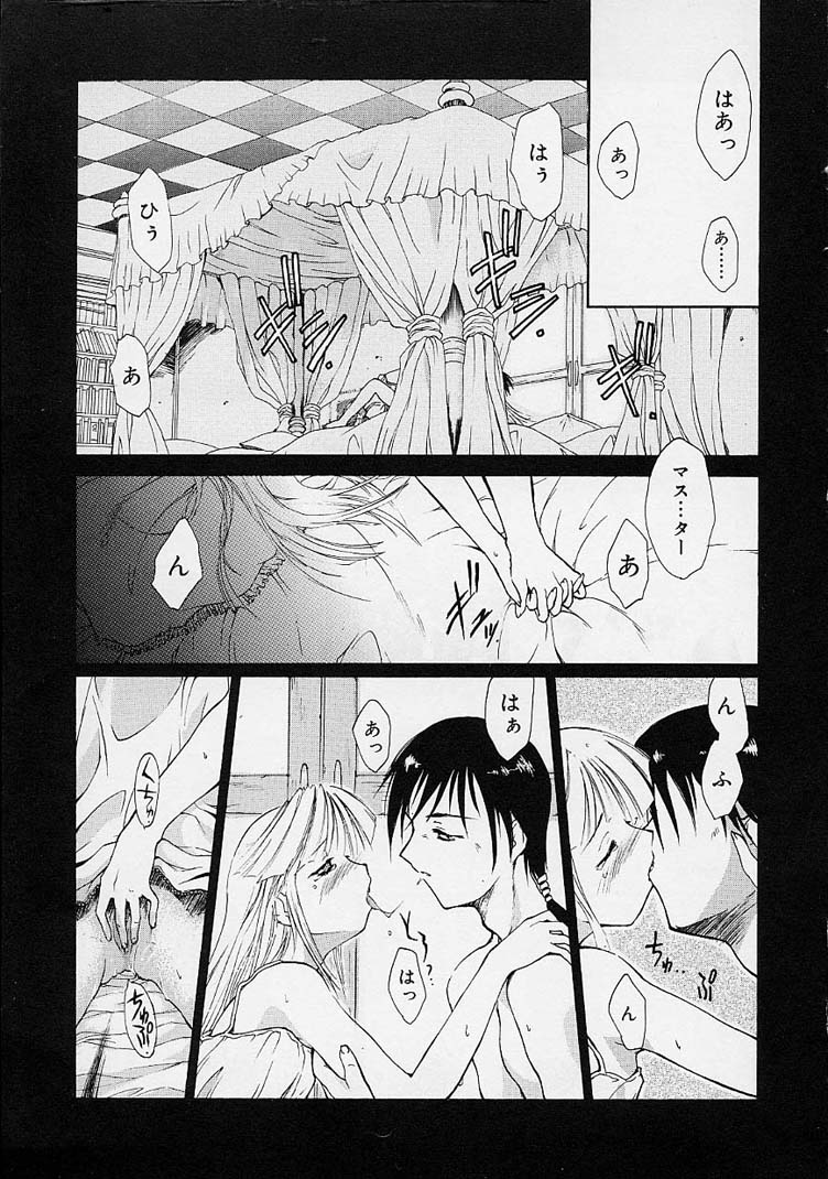 [Ouma Tokiichi] Neko Manma page 48 full