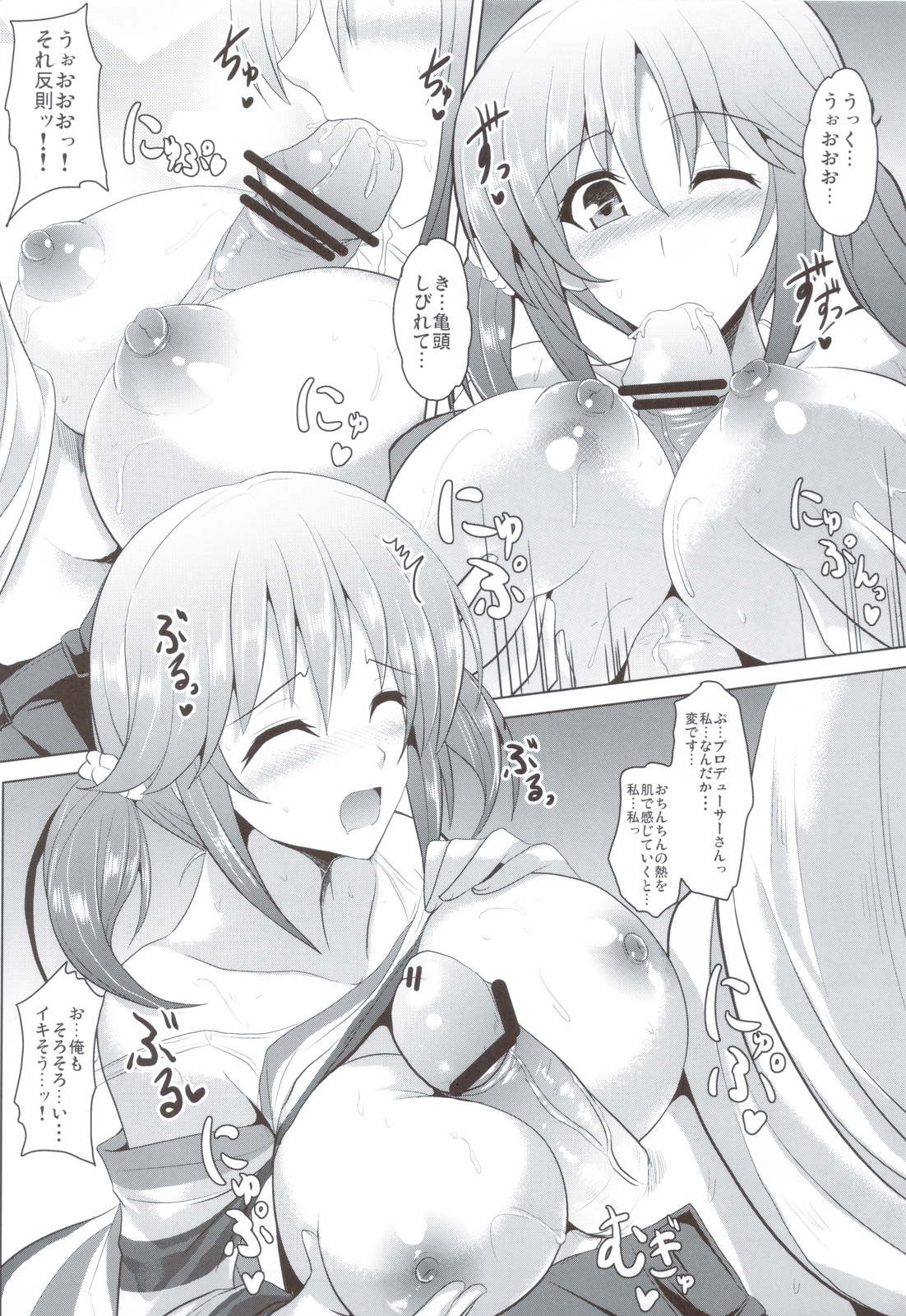 (C83) [Yo-Metdo (Yasakani An)] Binetsu Chuuihou (THE IDOLM@STER CINDERELLA GIRLS) page 11 full