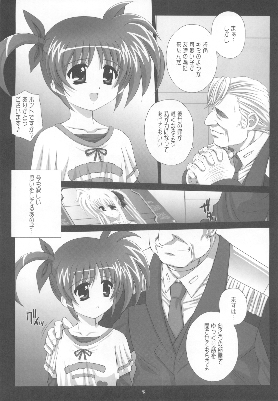 (COMIC1☆4) [Kamogawaya (Kamogawa Tanuki)] Nines SIDE-N (Mahou Shoujo Lyrical Nanoha) page 9 full