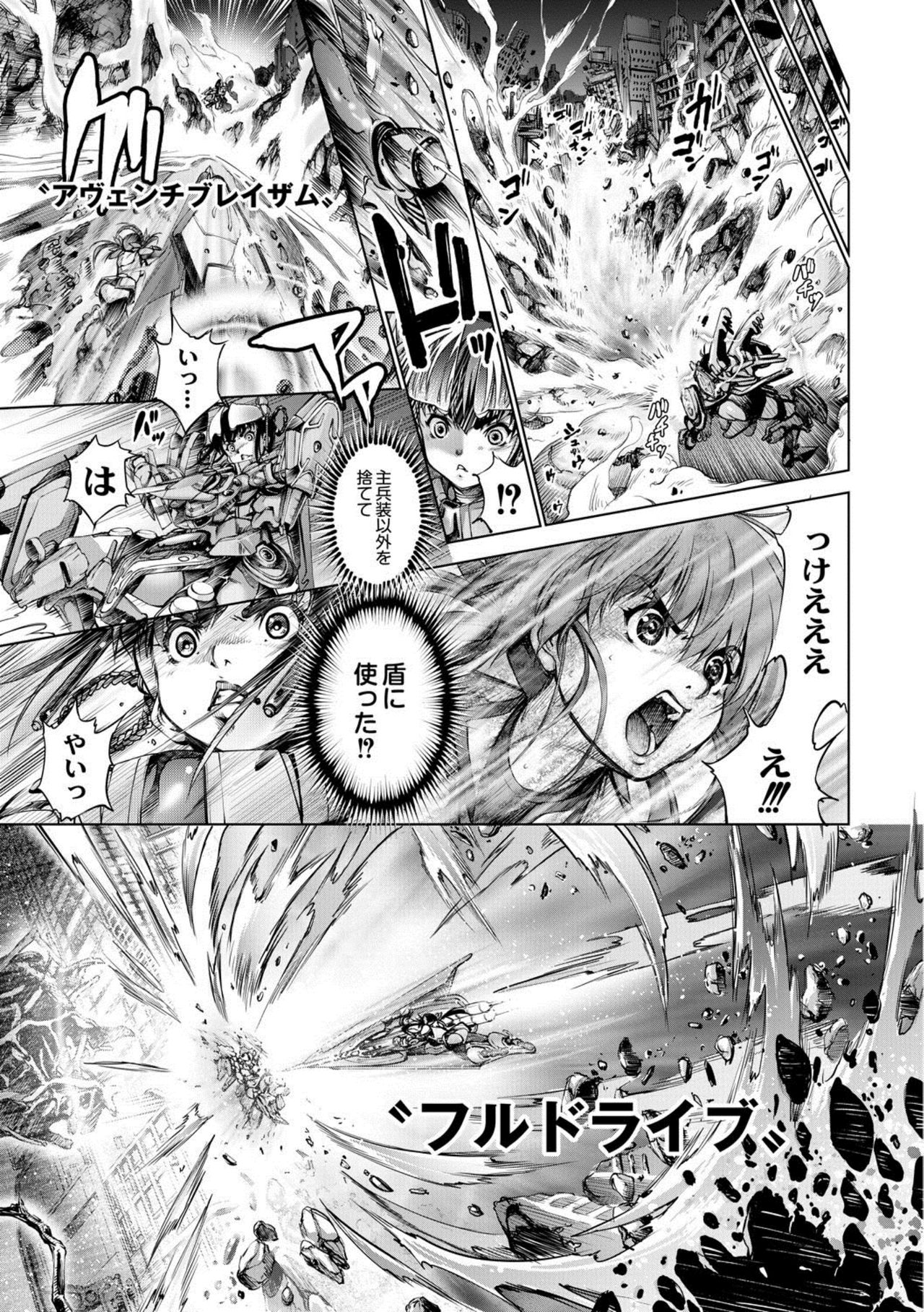 [Kuusou] Savior of the Malicious ~Shoujo Hangyaku~ 5-wa [Digital] page 31 full