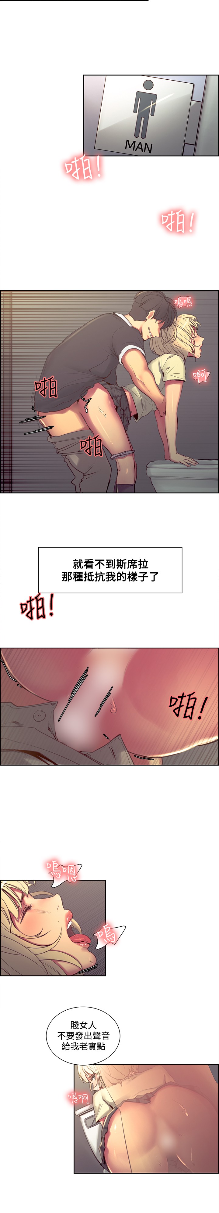 [Serious] Domesticate the Housekeeper 调教家政妇 Ch.29~34 [Chinese] page 21 full