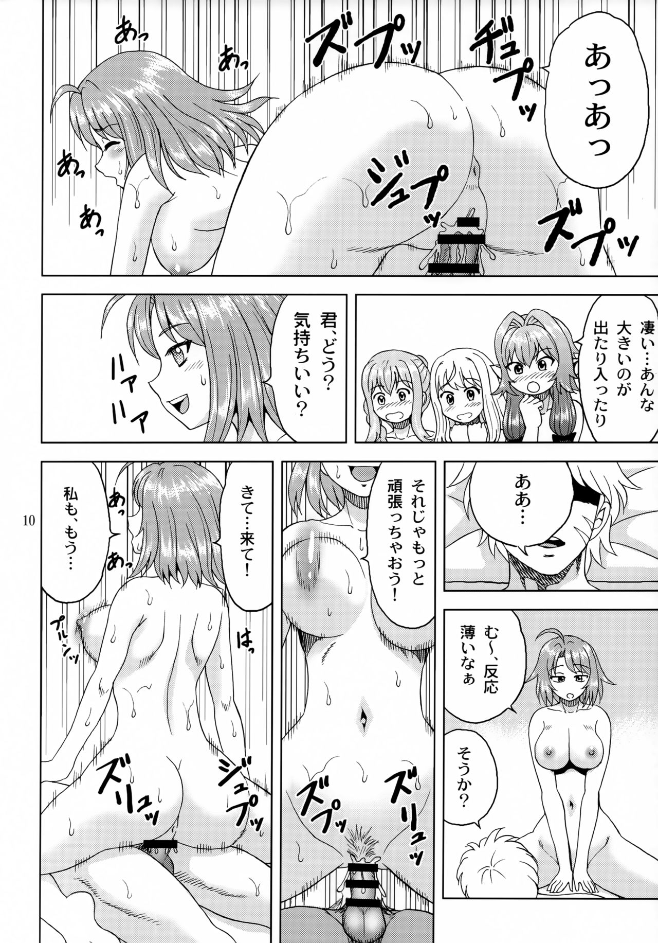 (COMIC1☆15) [YASRIN-DO (Yasu Rintarou)] Ko Onigoroshi o Iyashitai! (Goblin Slayer) page 9 full