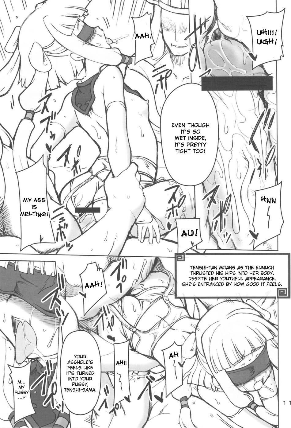(C74) [Transistor Baby (Hata)] Aigan Tenshi (Code Geass) [English] [desudesu] page 13 full