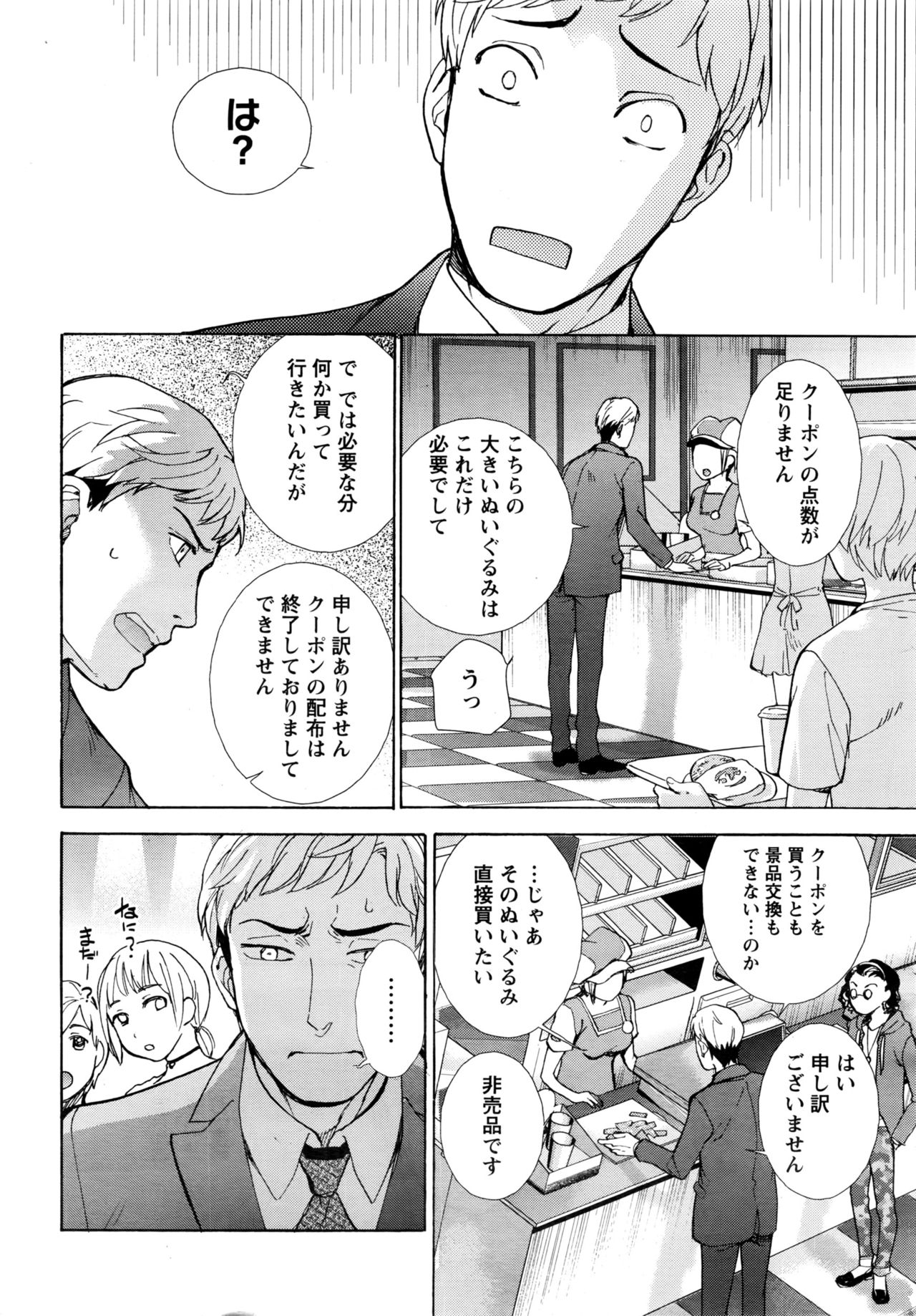 Monthly Vitaman 2016-06 page 15 full