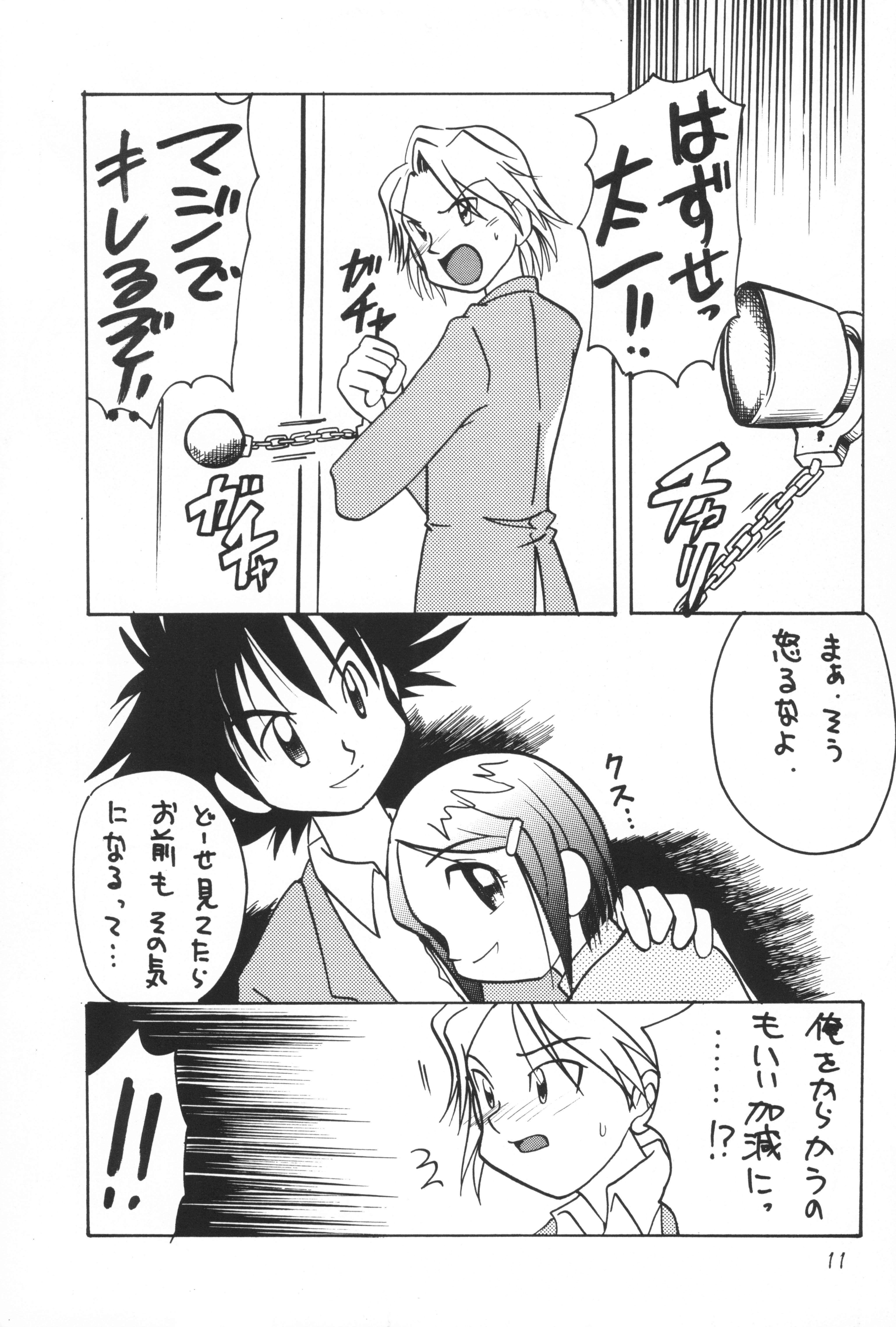 (C61) [Bikkuri Gyouten (Umino Dozaemon)] Crazy Love 2 (Digimon Adventure 02) page 13 full