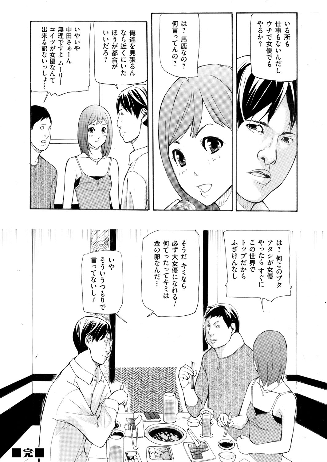 COMIC Magnum Vol. 81 page 237 full