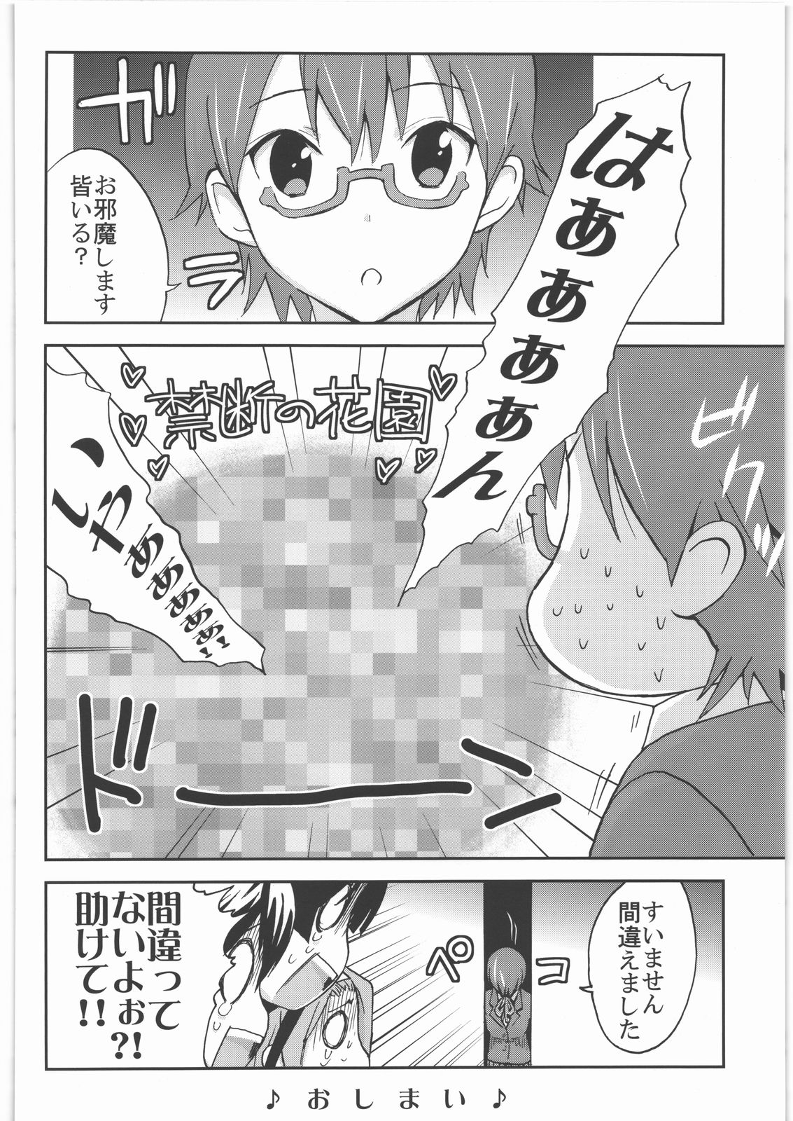 (C78) [NAMACO (Ooiwa Kenzi)] Come!Come!Erotick (K-ON!) page 17 full