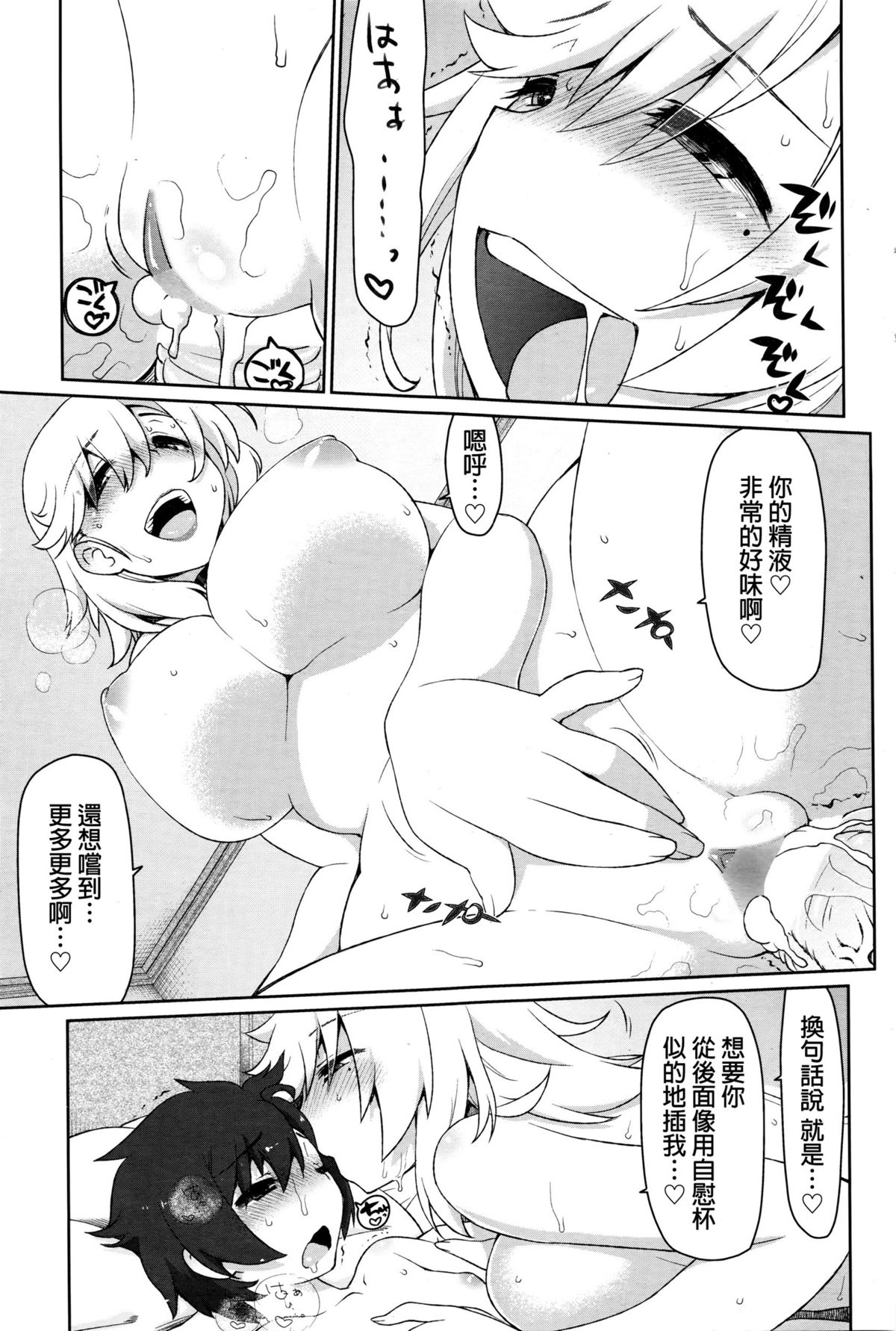 [Kogaku Kazuya] Sign In+ (COMIC Penguin Celeb 2016-01) [Chinese] page 3 full