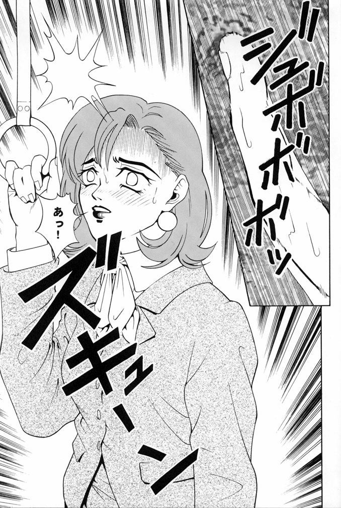 (C57) [Cool Brain (Kitani Sai)] Angel Pain (Seihou Tenshi Angel Links) page 42 full