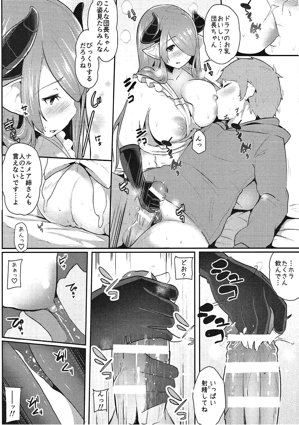 (C91) [Monokuromomiji (Yuna)] Danchou to Inbi na Zanki no Onee-san (Granblue Fantasy) page 11 full