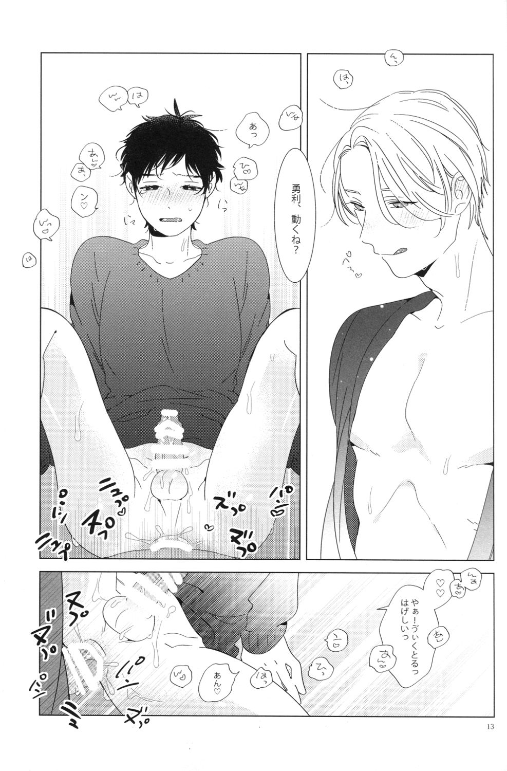 (C91) [paret (coara)] Kimi wa Miryokuteki (Yuri on Ice) page 11 full