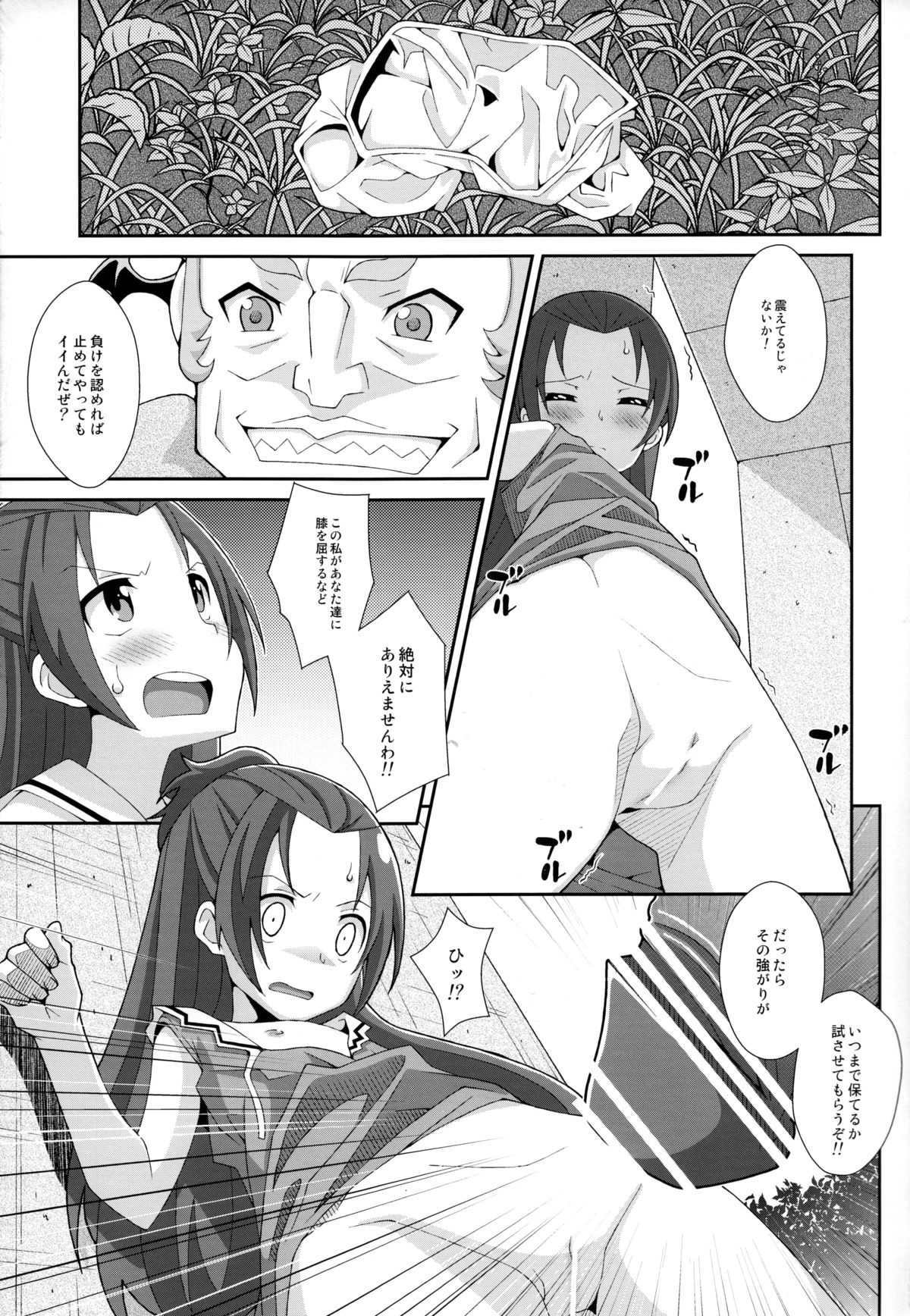 (SC61) [TYPE-57 (Frunbell)] TYPE-28 (Dokidoki! Precure) page 4 full