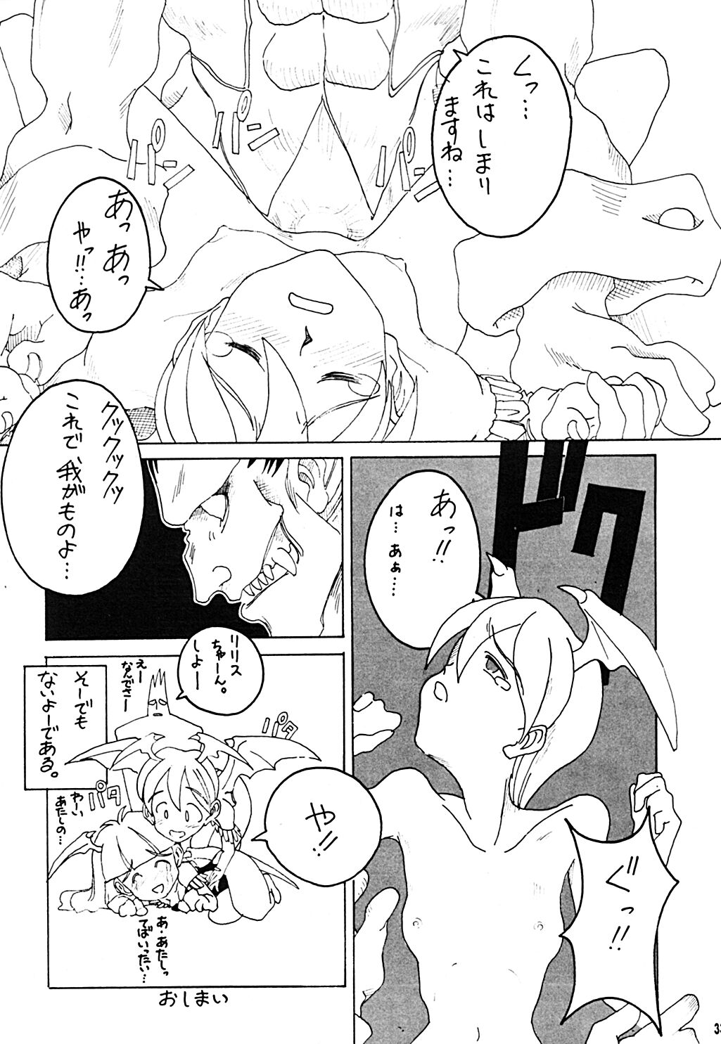 (C53) [JIBAKU-SYSTEM (Kimidori Iro)] Yuuzukiyo Enkai (Darkstalkers) page 32 full