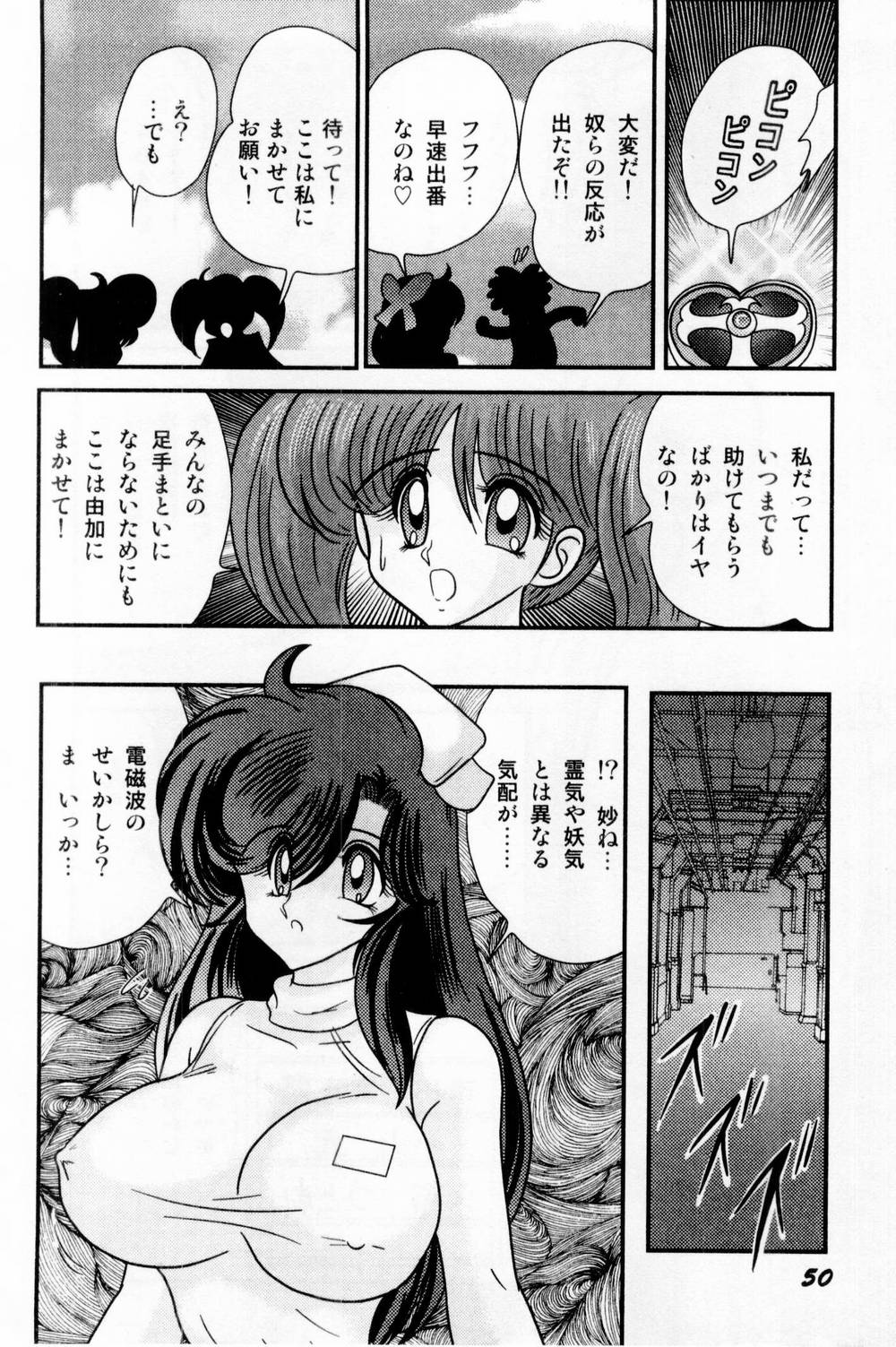 [Kamitou Masaki] Seirei Tokusou Fairy Saber Shiroi Byoutou page 58 full