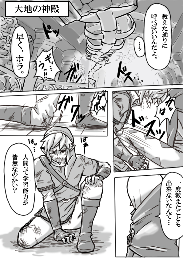 【腐向け】ギラリン漫画 page 3 full