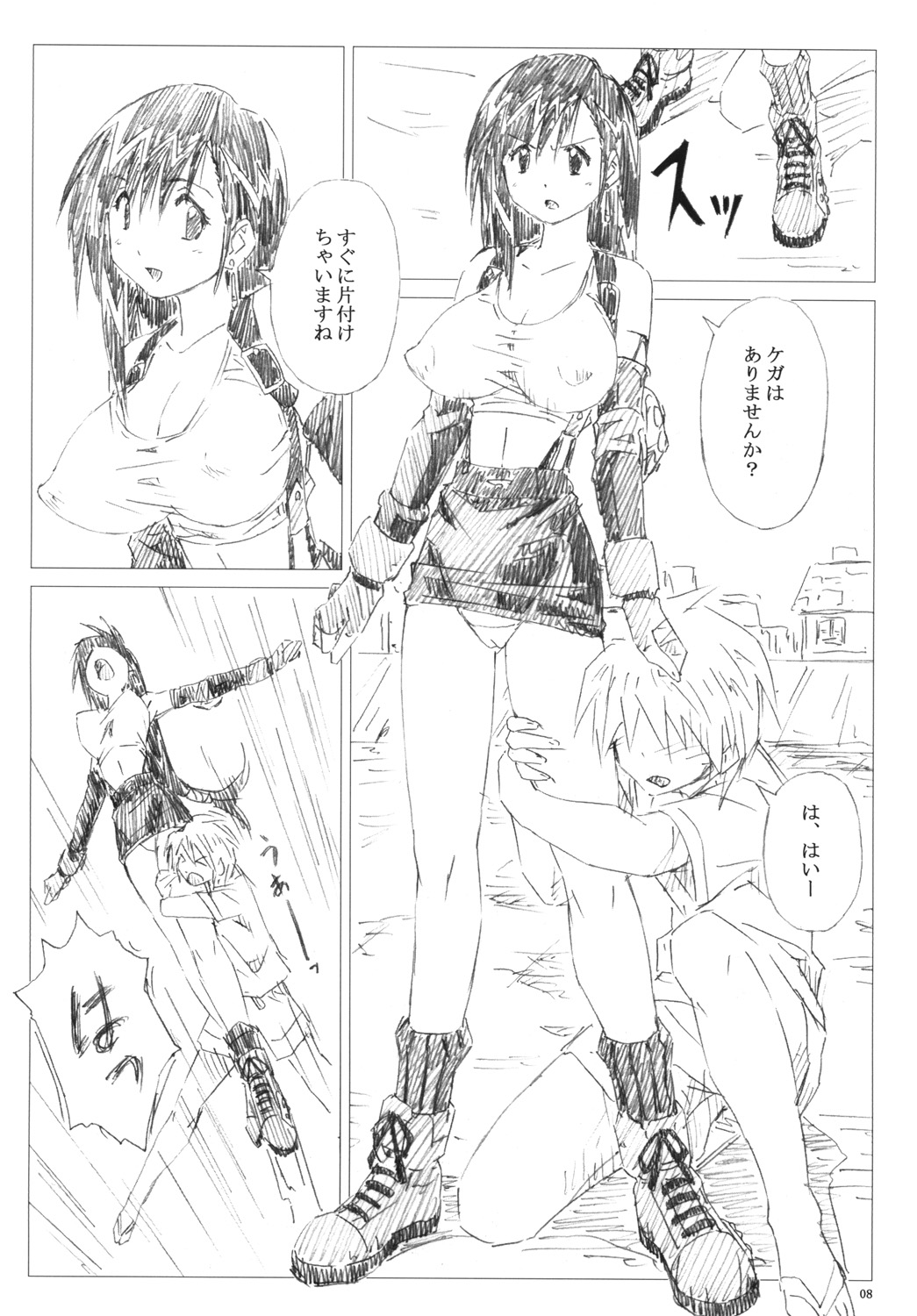 (C77) [Shinjae Iinkai (Mukasa Kouki)] Velvet Voix III (Final Fantasy VII) page 7 full