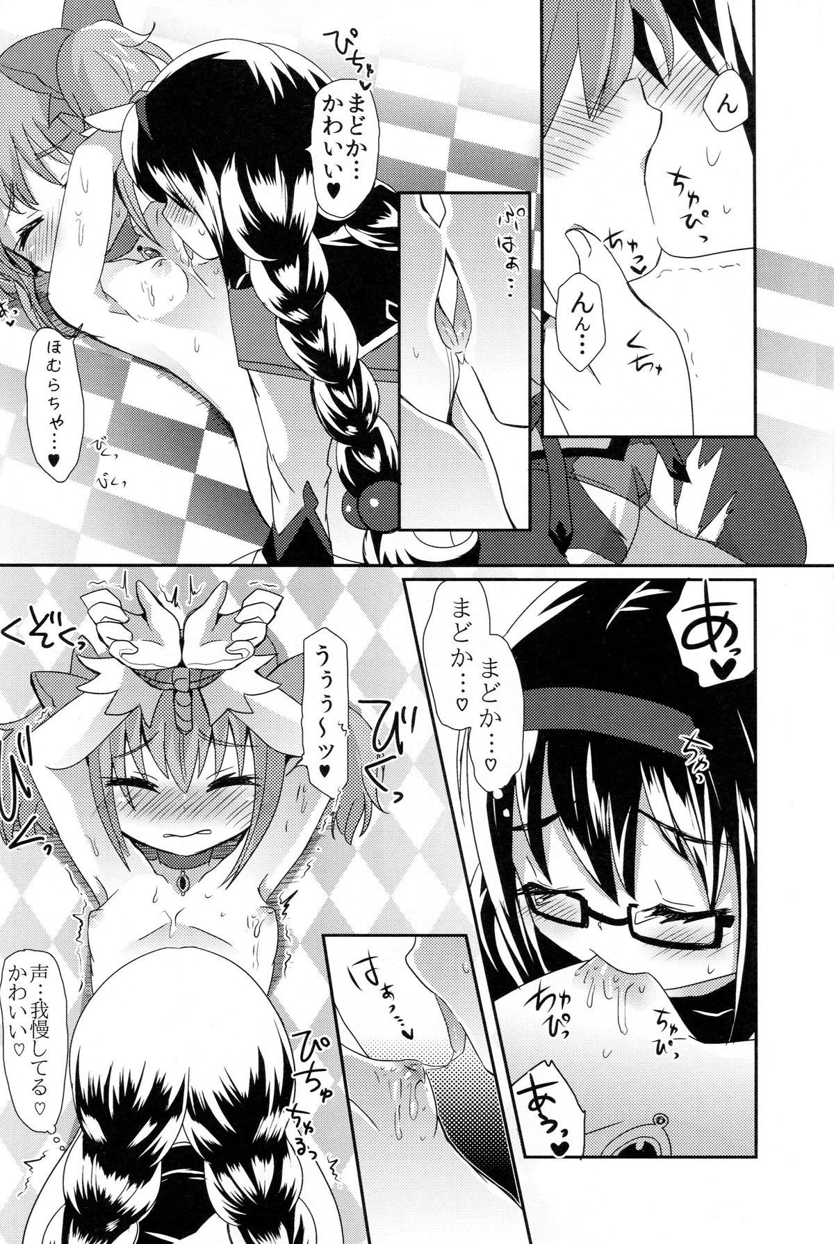 [Zuzuzu (KamiyaZuzu)] Madoka-san no Tebukuro ga Seitekisugite Iroiro to Mousoushitemita (Puella Magi Madoka Magica) page 15 full