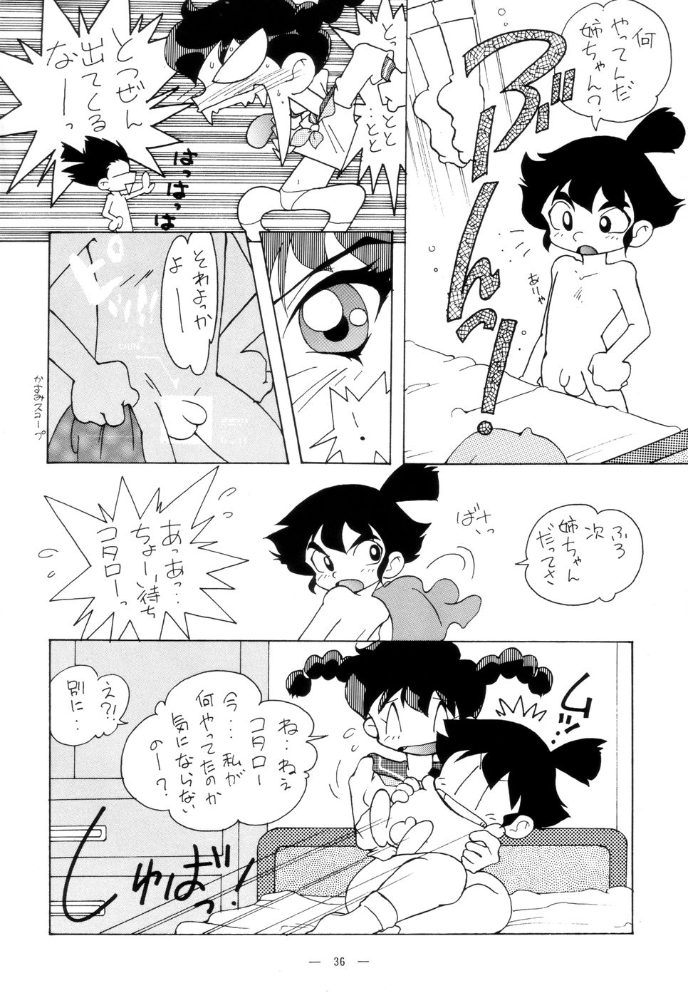 [TEAM PHOENIX] Fushichou 02 (Zettai Muteki Raijin-Oh, Genki Bakuhatsu Gumbaruger, Nekketsu Saikyou Go-Zaurer) page 35 full