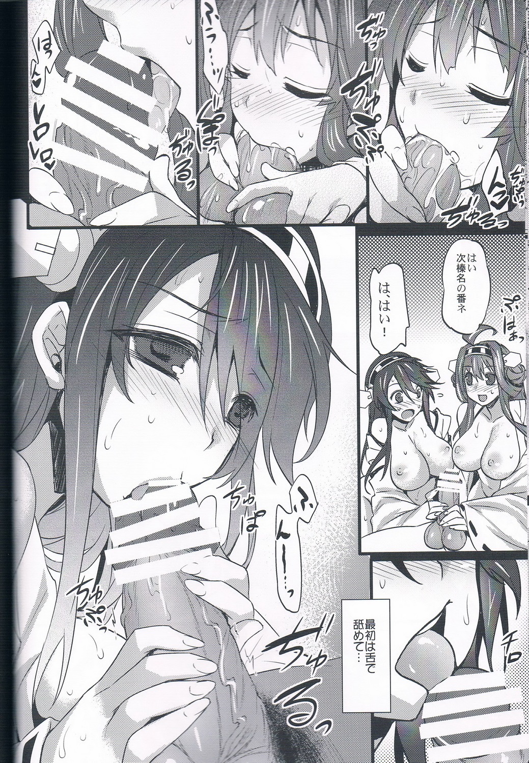 (C85) [Himeya (Abe Inori)] Rensen Moyou (Kantai Collection) page 13 full