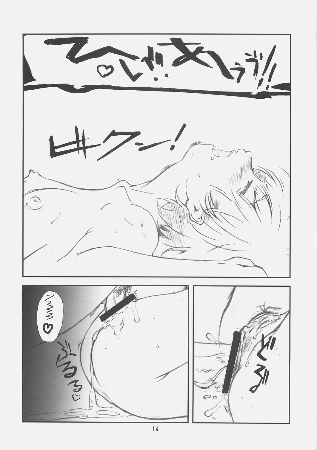 [Studio N.BALL (Haritama Hiroki)] Monochrome Pink Kiss (KimiKiss) page 16 full